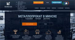 Desktop Screenshot of belmetall.com